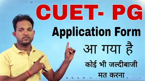 Cuet Pg Application Form 2023 Complete Details Form Out Cuet Pg