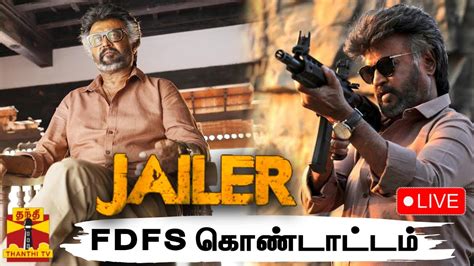 LIVE ஜயலர FDFS கணடடடம Jailer FDFS Celebration