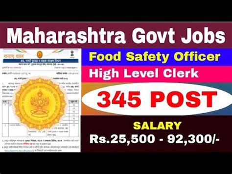 Maha Food Recruitment Maharashtra Maharashtra Food Safety