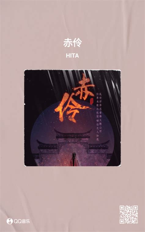 牵丝戏 • 赤伶 • 探窗 • 终是客 Alpha