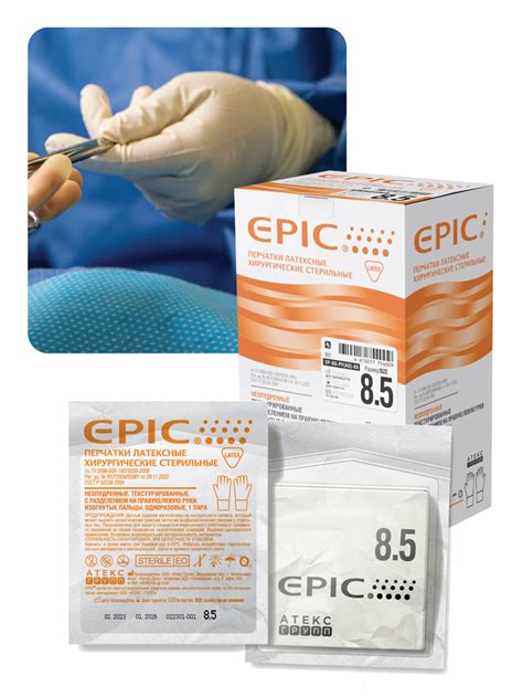 EPIC® (АГ) - АТЕКС ГРУПП