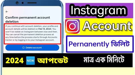 How To Delete Instagram Account Permanently Kivabe Instagram Account