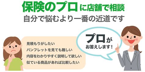 The クルマの保険（個人用自動車保険） 損害保険ジャパン日本興亜株式会社 保険相談サロンflpほけんの扉【公式】