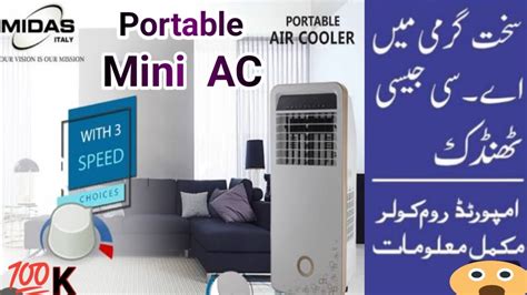 Midas Room Coler Mi Same Like Portable Air Conditioner Price In