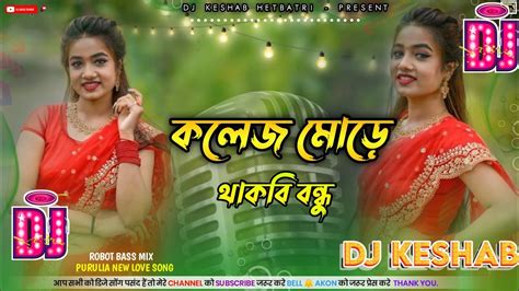 New Purulia Dj Songs COLLEGE MORE THAKBI BANDHU Debraj Kiran