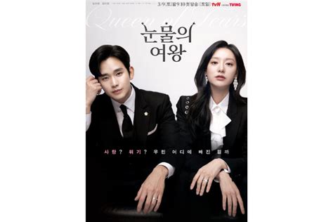 Jadwal Tayang Episode Terakhir Drama Korea Queen Of Tears Di Netflix