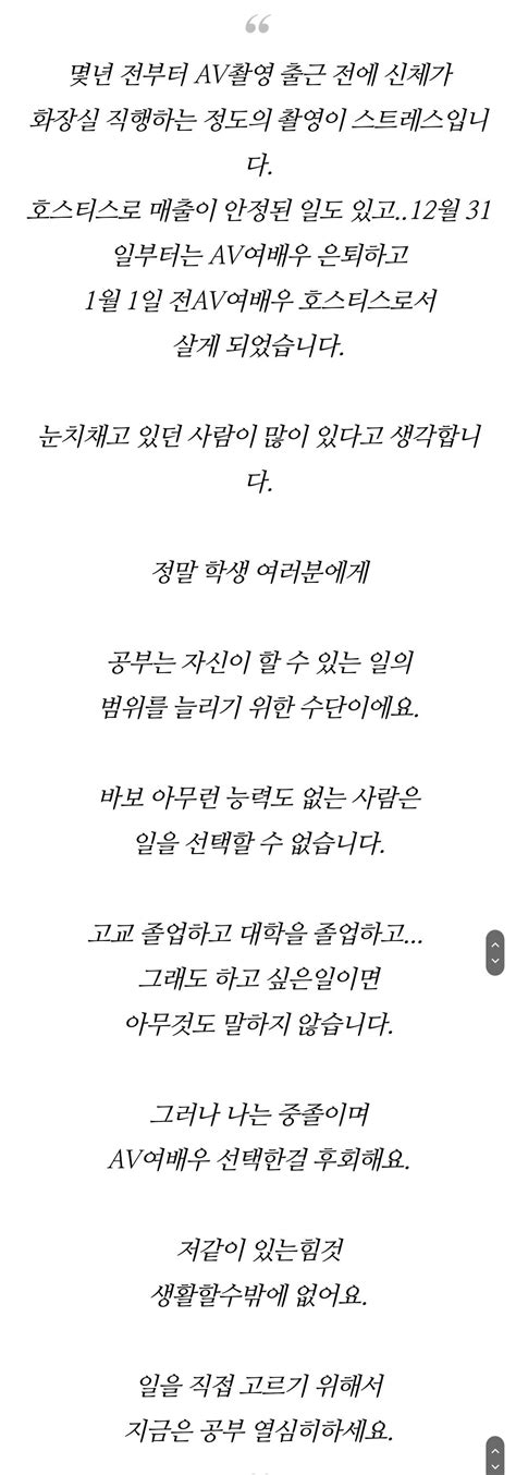 가장 솔직하게 말하고 은퇴했던 Av배우 유머움짤이슈 에펨코리아