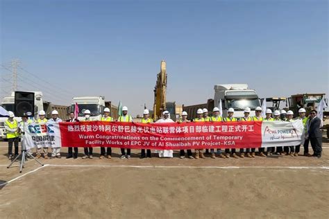 China Energy Announces The Start Of Gw Al Shuaibah Solar Pv Project