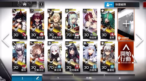 【明日方舟】h6 2，高配（high End Squad ）︰台服 Youtube