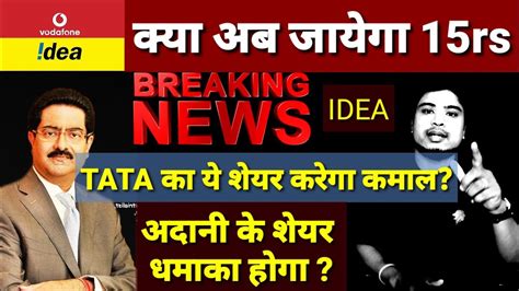 Vodafone Idea Breaking News L Vodafone Idea Share Latest News L Idea