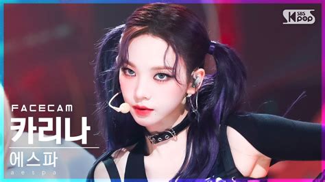 [페이스캠4k] 에스파 카리나 Girls Aespa Karina Facecam │ Sbs Inkigayo 2022 07 24 Realtime Youtube Live