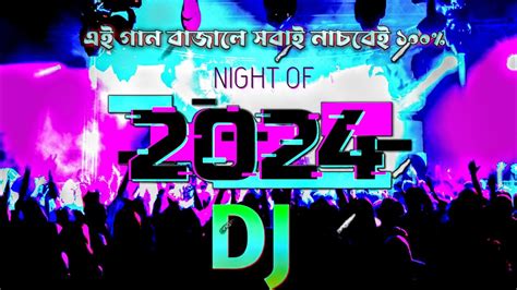 2024 Dj Song 2024 Song Free Dj Song Trending Song