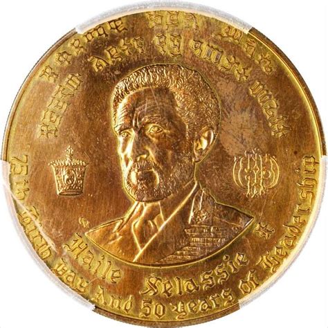 Birr Hail Selassi I Nd Reign Golden Jubilee Obverse Trial