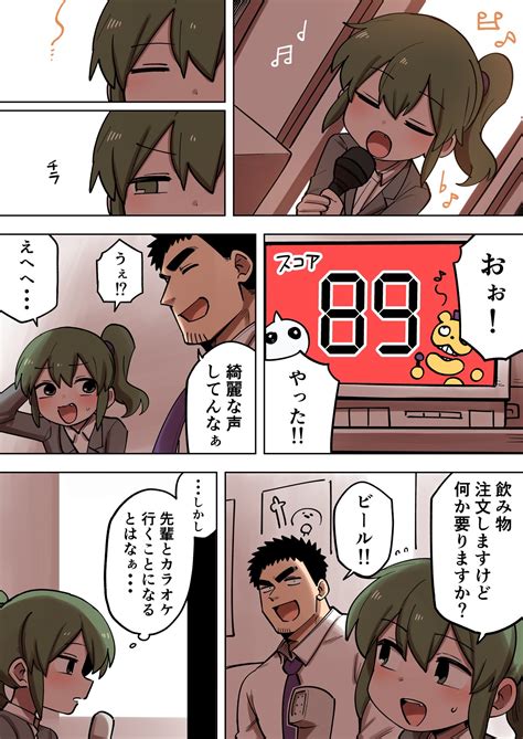 しろまんた On Twitter 先輩がうざい後輩の話を描きました。【173】 先輩がうざい後輩の話