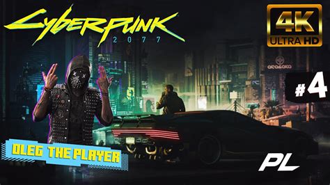 Zagrajmy W Cyberpunk 2077 PL Odcinek 4 Cherchez La Femme Braindance