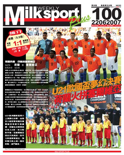 Milk Magazine, Milk Sport Plus - Day Day Digital