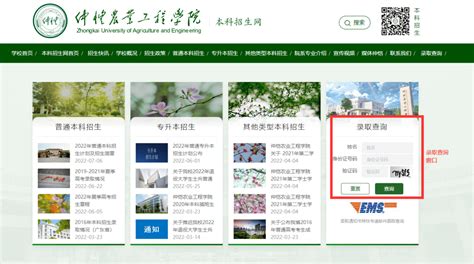 火速围观！仲恺农业工程学院2022年本科投档线公布！招生计划专业组