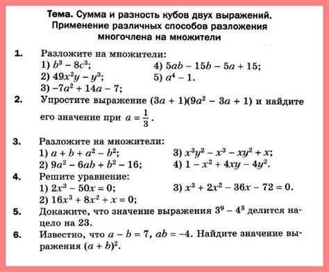 Гдз по математике 7 класс мерзляк дидактический материал ответы: ГДЗ по ...