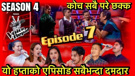 The Voice Of Nepal Season 4 Blind Audition Episode 7 Voice Of Nepal