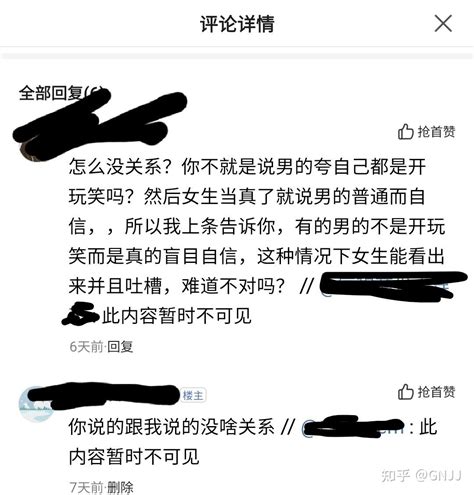 千万不要和一些人计较，不然得不偿失 知乎