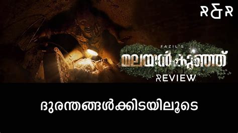 Malayankunju Movie Review Youtube