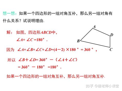 八年级数学多边形内角和专题讲解例题解析专题训练，预习必备 知乎