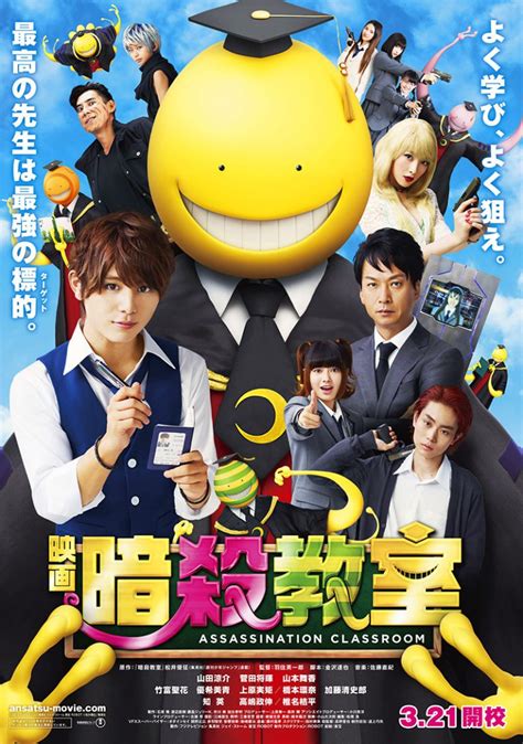 Assassination Classroom La Graduación En Amazon Prime Video Anime Y