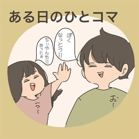 この兄妹に癒される♡ お兄ちゃんのオトナ？な告白に妹が「ちゅごぉぉぉぉい！」 Ecナビ