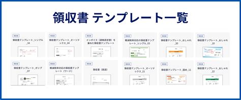 家賃の領収書の書き方・無料テンプレート 請求書ソフト「マネーフォワード クラウド請求書」