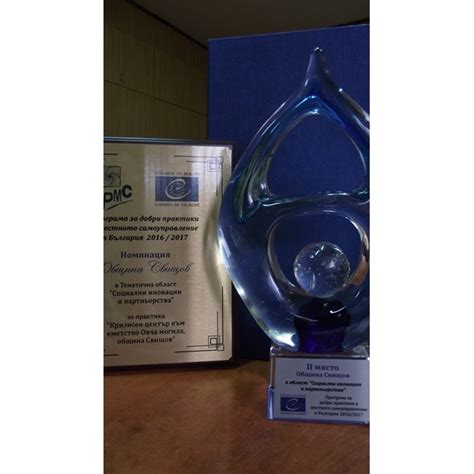 Община Свищов спечели награда на Съвета на Европа