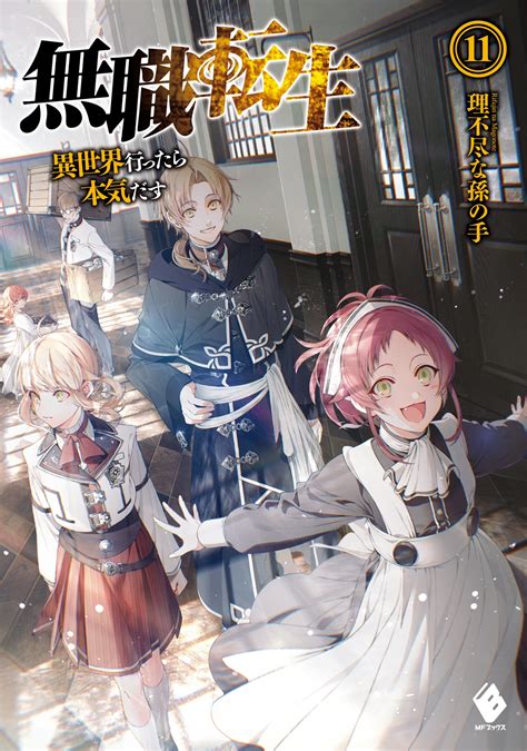 Mushoku Tensei Volume