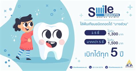 ทำฟัน ประกันสังคม 900 ไม่ต้องสำรองจ่าย มีสิทธิทำอะไรได้บ้าง