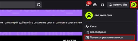 Как запустить стрим на Твиче