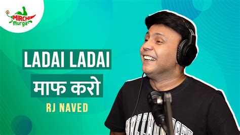 Ladai Ladai Maaf Karo Mirchi Murga Rj Naved Youtube