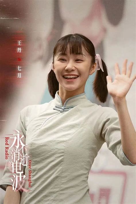 舞剧电影《永不消逝的电波》亮相上海国际电影节澎湃号·政务澎湃新闻 The Paper