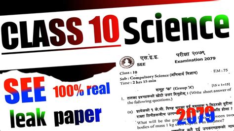 Class 10 Science Questions Paper 2079 Class 10 Science Leak Paper 2079