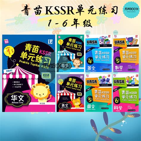 Funbook Kssr Kssr Semakan Tunas Pelangi