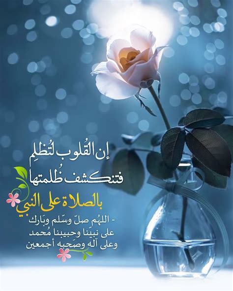 اللهم صل على محمد وعلى آل محمد Islamic Pictures Beautiful Morning Messages Islamic Images