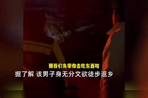 男子深夜高速上行走 称身无分文7个月走近千里，返乡想坐车也没钱。