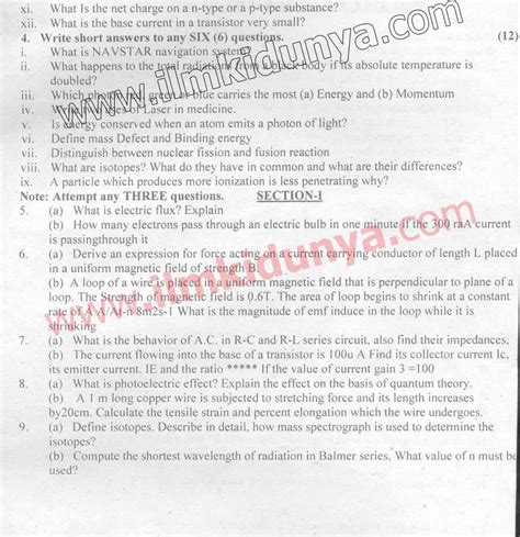 Past Papers 2017 Dera Ghazi Khan Board Inter Part 2 Physics English