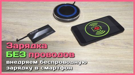 📦 Зарядка БЕЗ проводов - Устанавливаем модуль беспроводной зарядки в ...