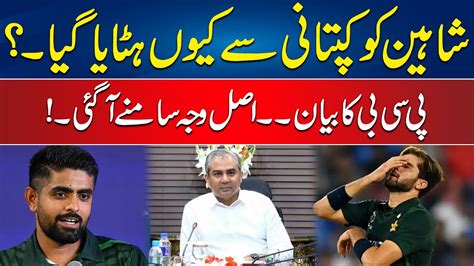 Why Was Shaheen Afridi Removed From Captaincy Pcb Told The Real