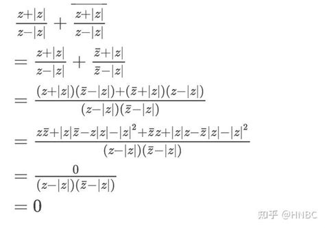 共轭复数在数学应用中有哪些重要的作用？ 知乎