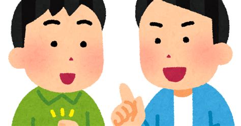 アドバイスをする人のイラスト（男性） かわいいフリー素材集 いらすとや