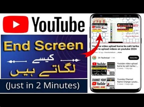 End Screen Kaise Lagaye Mobile Se End Screen Kaise Lagaye How