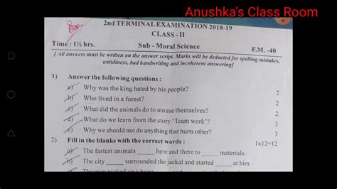 Question Paper For Class II Moral Science YouTube