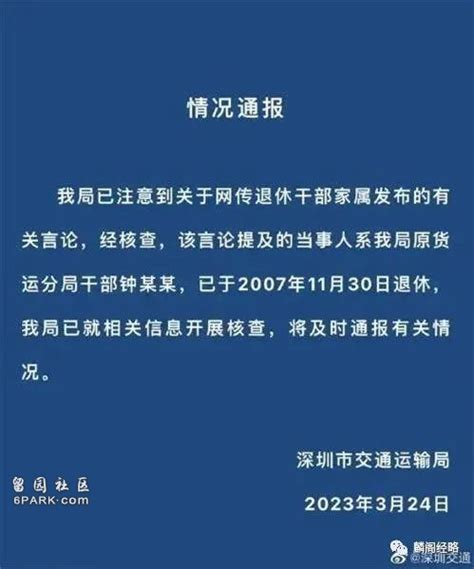 陆媒 深圳“北极鲶鱼”事件打击了公众爱国热情