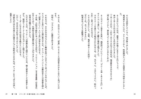 発売前から予約殺到！駐車場シェアリングサービス「アキッパ」運営会社が成し遂げた「番狂わせ」の起業のすべてが本になって登場 Newscast