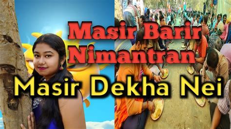 Masir Barir Nimantran Masir Dekha Nei মসর বডর নমনতরণ মসর