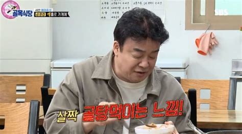 ‘골목식당 백종원 곱창집 시식 후 “골탕 먹이는 느낌 당황” 소다